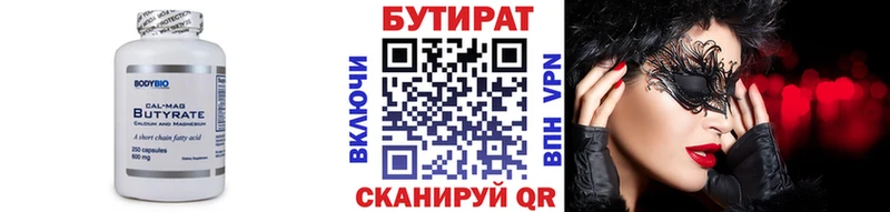 сайты даркнета официальный сайт Тырныауз БУТИРАТ бутандиол