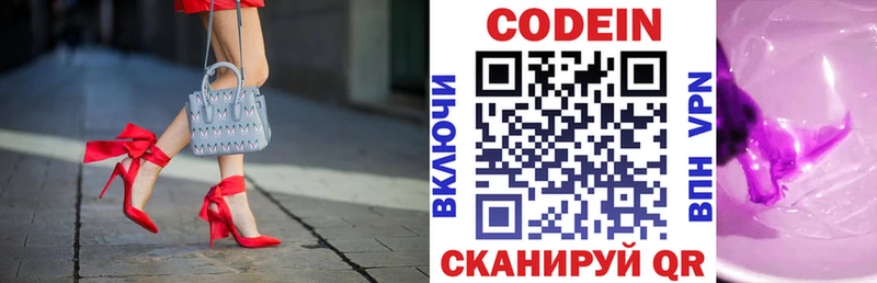 где купить наркоту  Тырныауз  Кодеиновый сироп Lean напиток Lean (лин) 