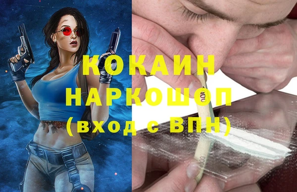 кокаин премиум Михайловка