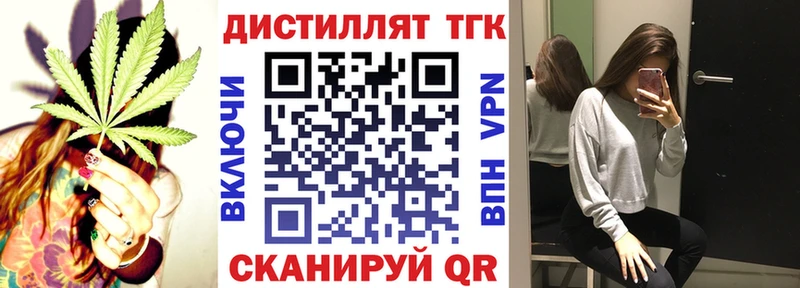 закладка Тырныауз Дистиллят ТГК жижа